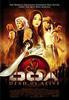 DOA: Dead or Alive